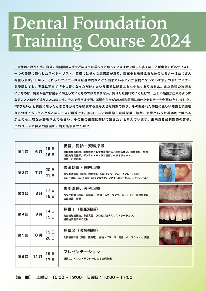 Dental Foundation Training Course 2024